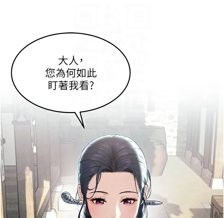 命运:贞洁欲女 第124页