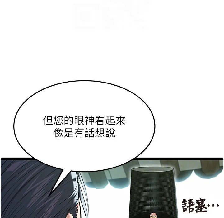 命运:贞洁欲女 第127页