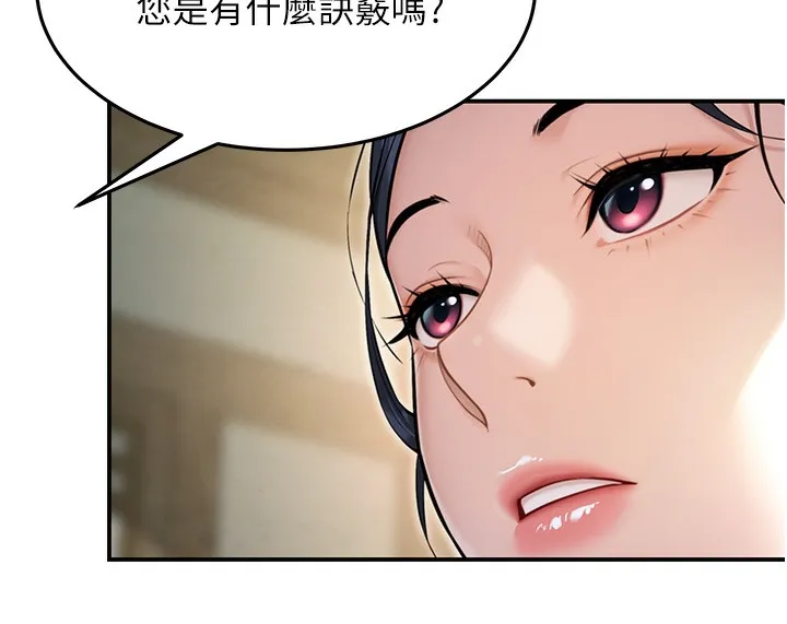 命运:贞洁欲女 第140页