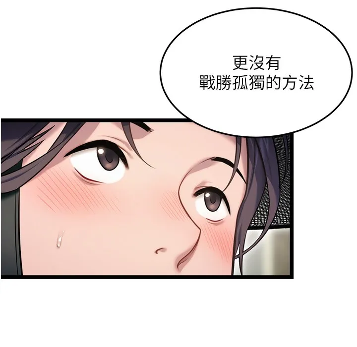 命运:贞洁欲女 第143页