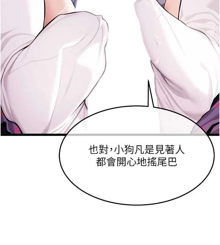 命运:贞洁欲女 第40话-到手淫会斩女牌 - 3