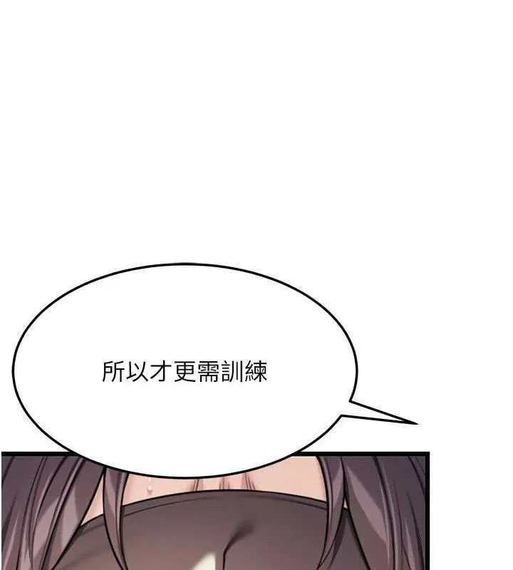 命运:贞洁欲女 第40话-到手淫会斩女牌 - 4