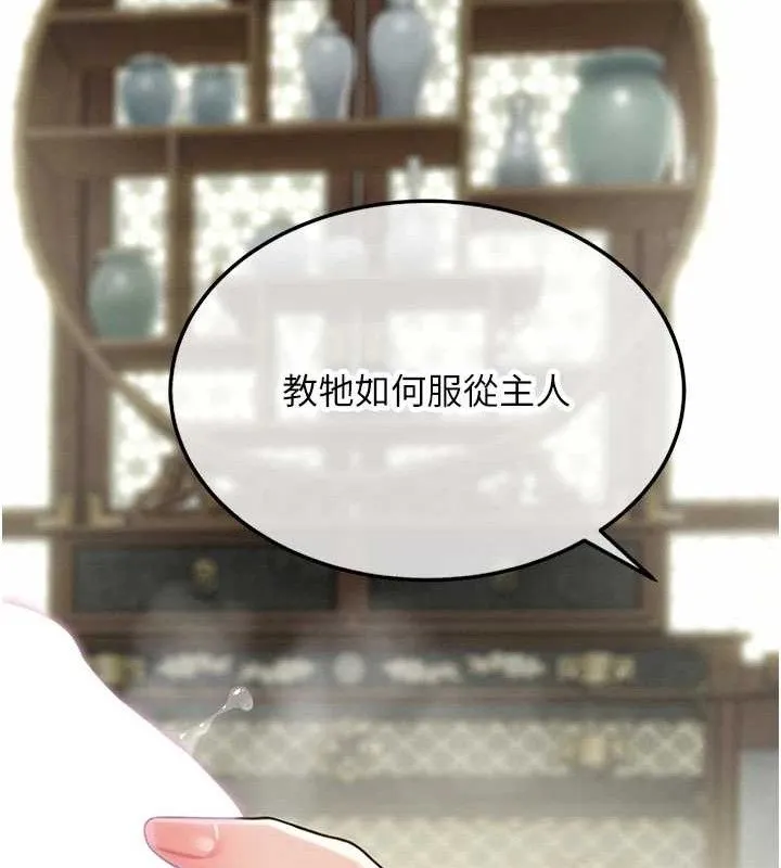 命运:贞洁欲女 第40话-到手淫会斩女牌 - 7