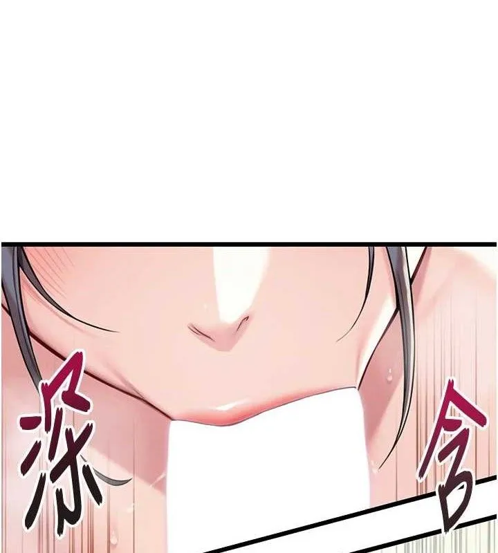 命运:贞洁欲女 第40话-到手淫会斩女牌 - 13