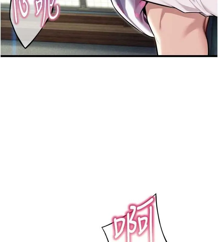 命运:贞洁欲女 第40话-到手淫会斩女牌 - 23