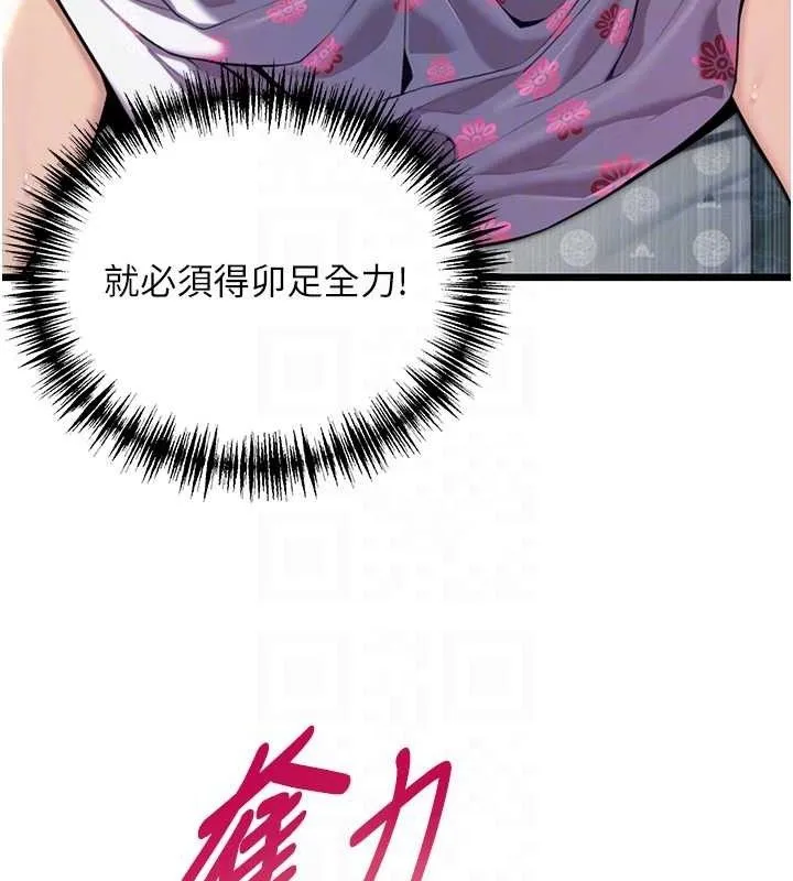 命运:贞洁欲女 第40话-到手淫会斩女牌 - 29