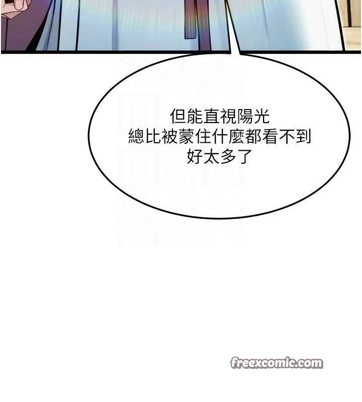 命运:贞洁欲女 第40话-到手淫会斩女牌 - 56
