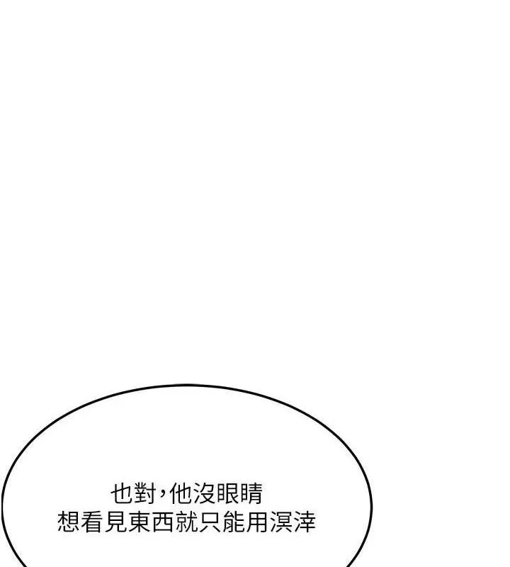 命运:贞洁欲女 第40话-到手淫会斩女牌 - 62
