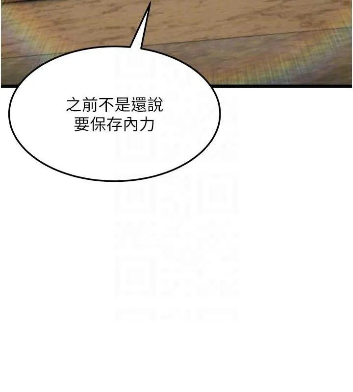 命运:贞洁欲女 第40话-到手淫会斩女牌 - 68