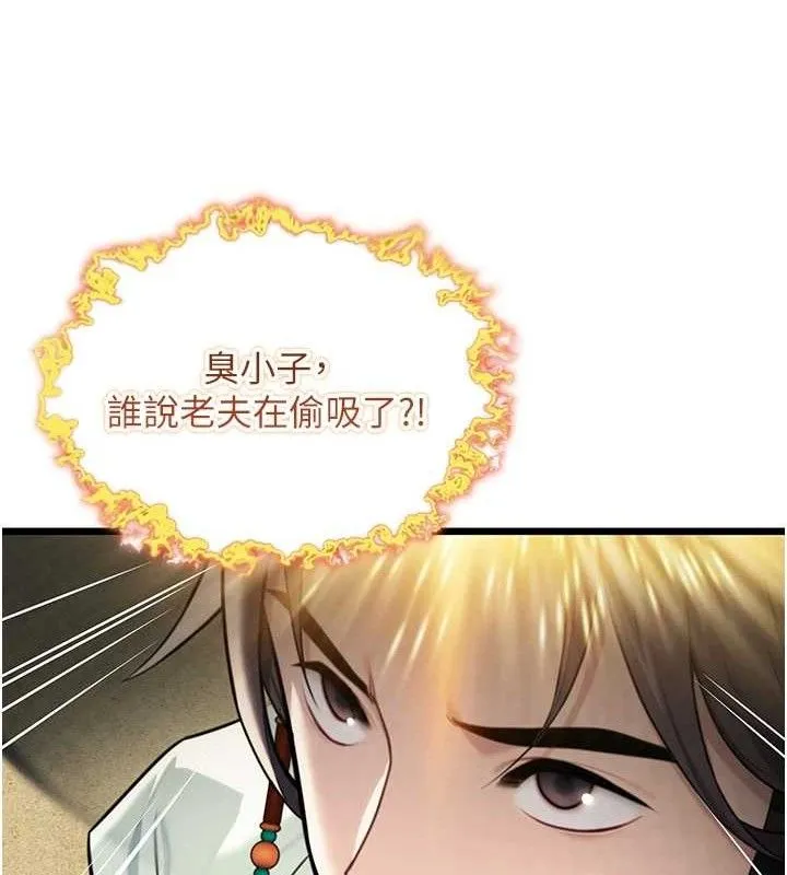 命运:贞洁欲女 第40话-到手淫会斩女牌 - 88