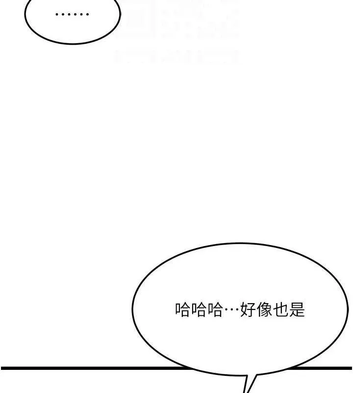 命运:贞洁欲女 第40话-到手淫会斩女牌 - 92