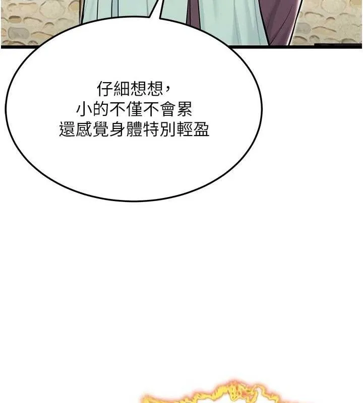 命运:贞洁欲女 第40话-到手淫会斩女牌 - 94