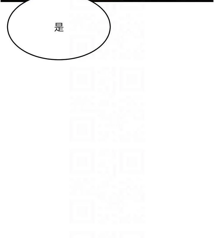 命运:贞洁欲女 第40话-到手淫会斩女牌 - 96
