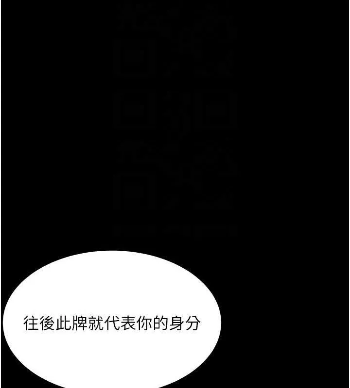 命运:贞洁欲女 第40话-到手淫会斩女牌 - 104