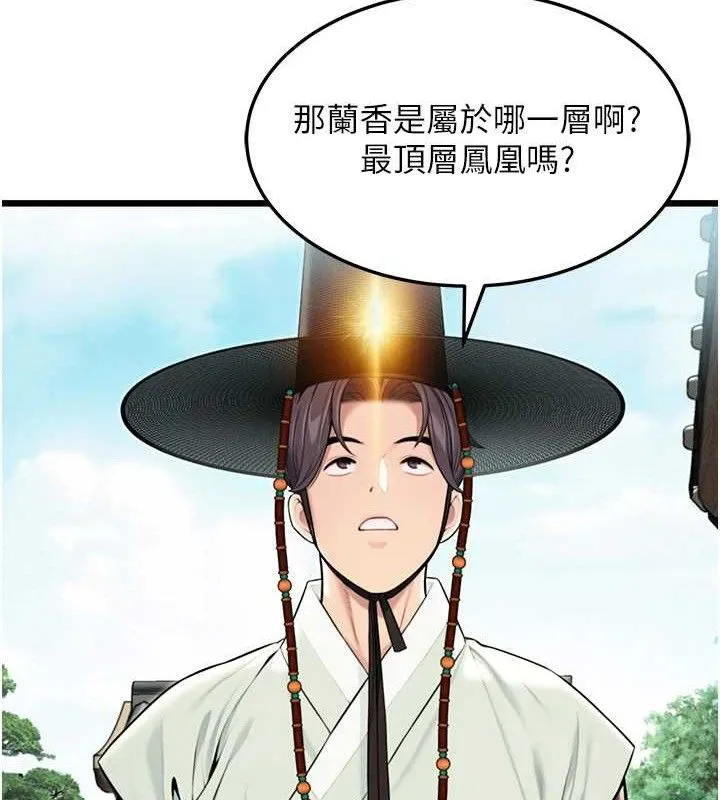 命运:贞洁欲女 第40话-到手淫会斩女牌 - 118