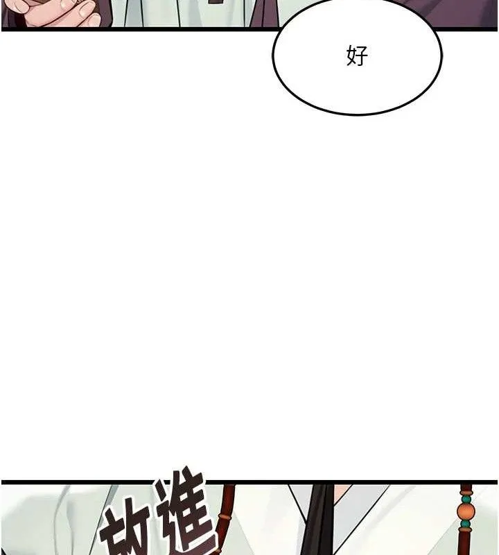 命运:贞洁欲女 第40话-到手淫会斩女牌 - 128