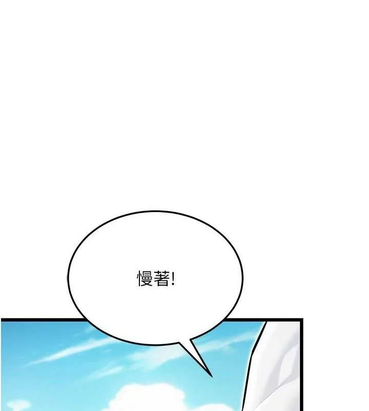 命运:贞洁欲女 第40话-到手淫会斩女牌 - 130