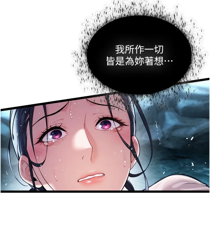 命运:贞洁欲女 第41页