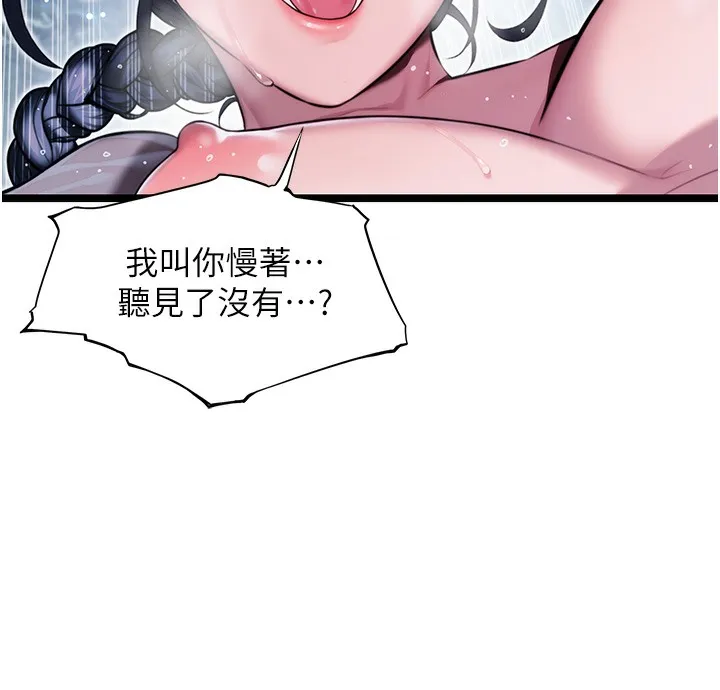 命运:贞洁欲女 第7页