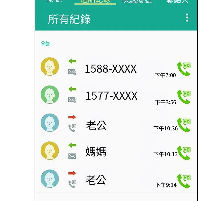 只为满足你/共享计划/狩猎之路：代理爱情 第12页