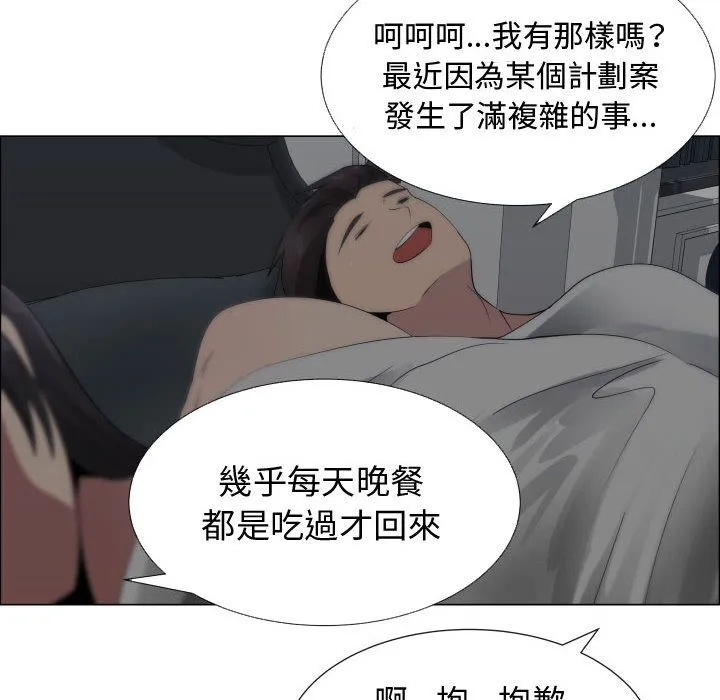 只为满足你/共享计划/狩猎之路：代理爱情 第92页