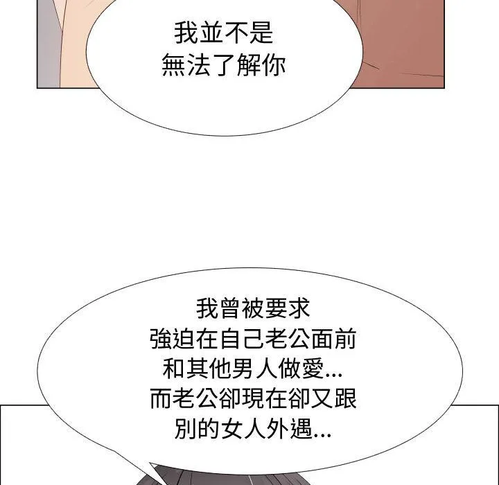 只为满足你/共享计划/狩猎之路：代理爱情 第61页