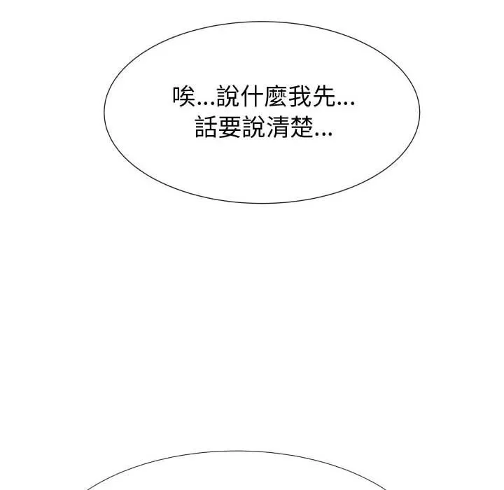 只为满足你/共享计划/狩猎之路：代理爱情 第73页