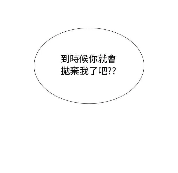 只为满足你/共享计划/狩猎之路：代理爱情 第73页