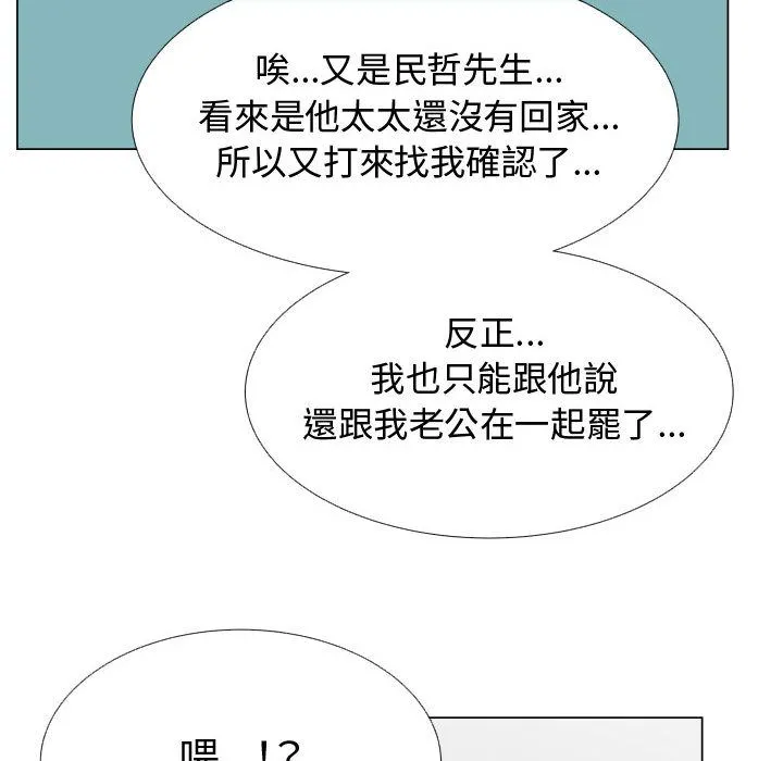 只为满足你/共享计划/狩猎之路：代理爱情 第72页