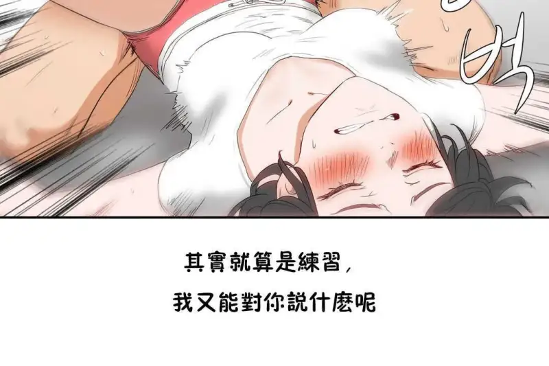 性教育/独家培训/培训之春/Sex lesson 第60页