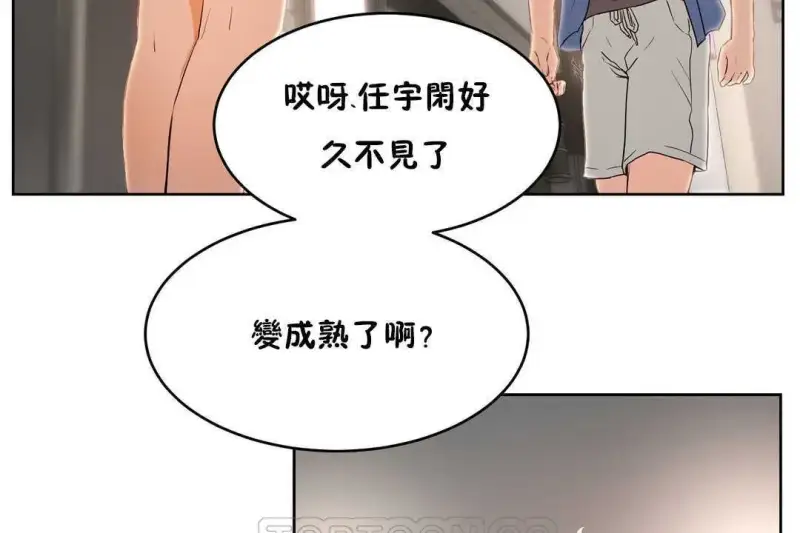 性教育/独家培训/培训之春/Sex lesson 第15页