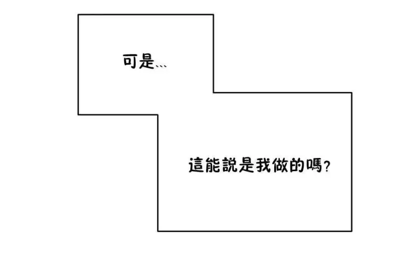 性教育/独家培训/培训之春/Sex lesson 第127页