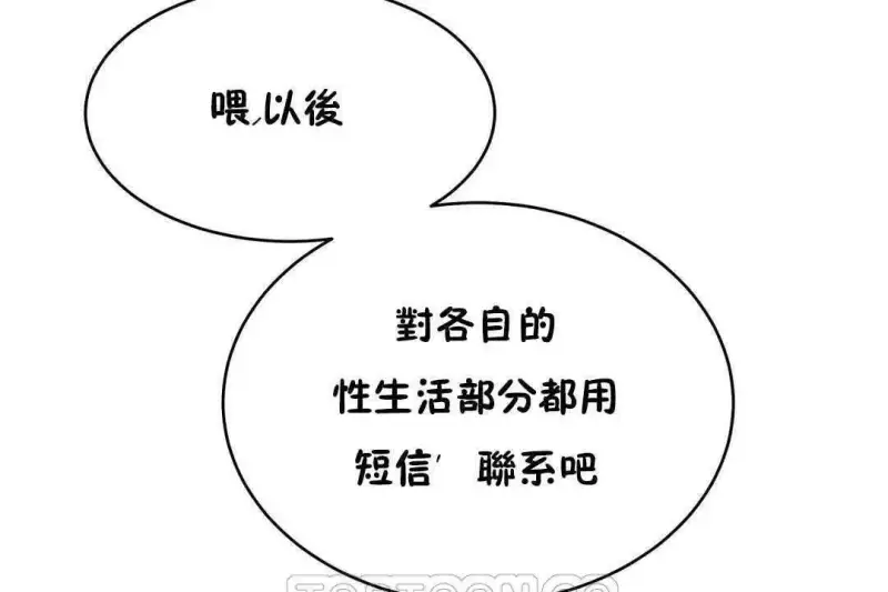 性教育/独家培训/培训之春/Sex lesson 第171页