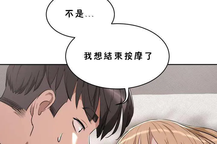 性教育/独家培训/培训之春/Sex lesson 第108页