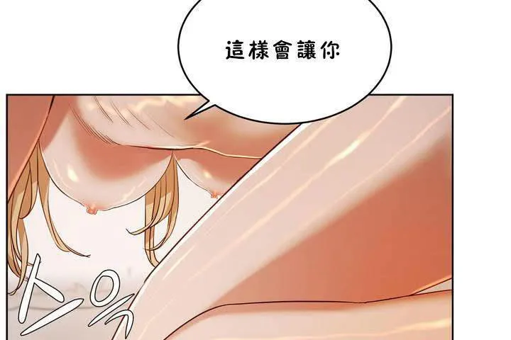 性教育/独家培训/培训之春/Sex lesson 第158页