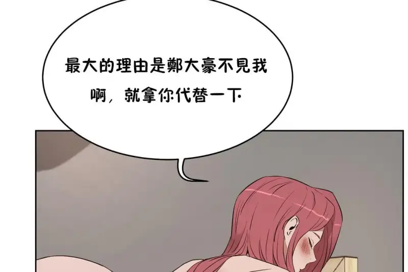 性教育/独家培训/培训之春/Sex lesson 第12页