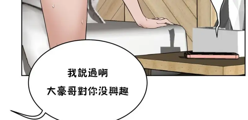 性教育/独家培训/培训之春/Sex lesson 第14页