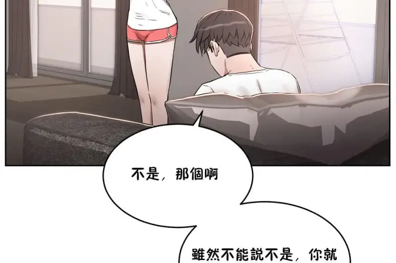 性教育/独家培训/培训之春/Sex lesson 第157页