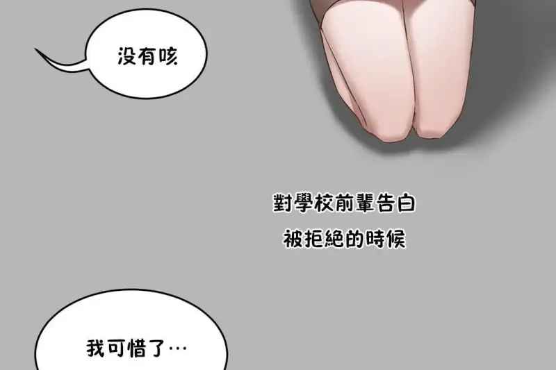 性教育/独家培训/培训之春/Sex lesson 第186页