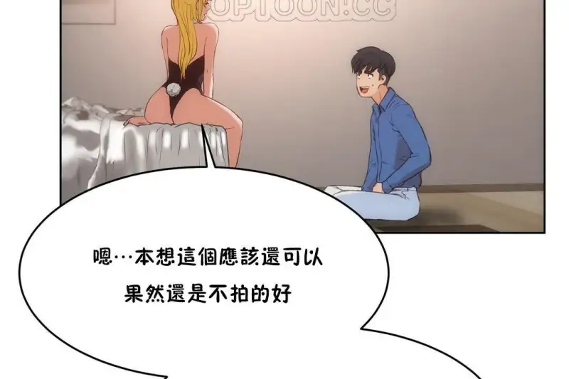 性教育/独家培训/培训之春/Sex lesson 第88页