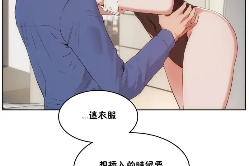 性教育/独家培训/培训之春/Sex lesson 第127页