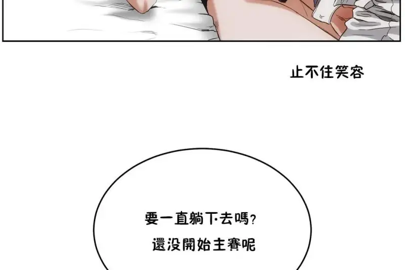 性教育/独家培训/培训之春/Sex lesson 第12页