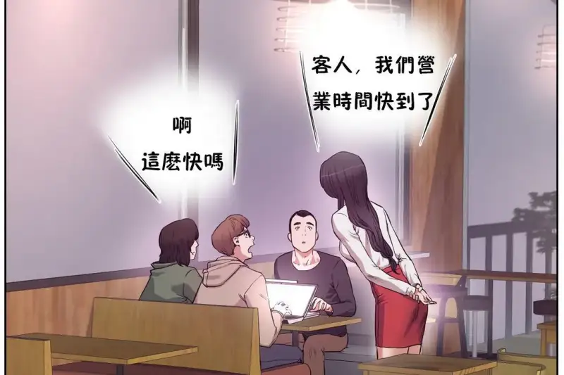 性教育/独家培训/培训之春/Sex lesson 第25页