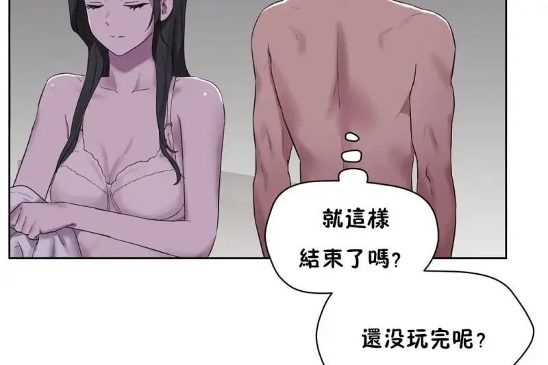 性教育/独家培训/培训之春/Sex lesson 第74页