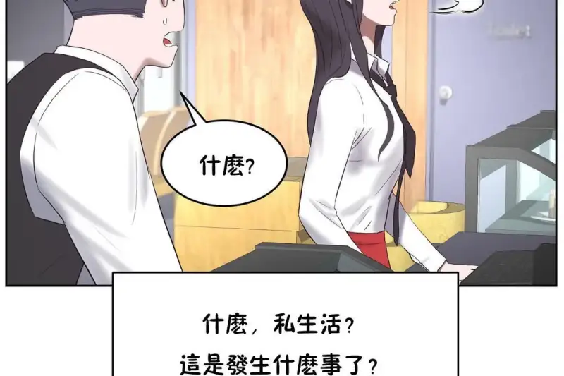 性教育/独家培训/培训之春/Sex lesson 第115页