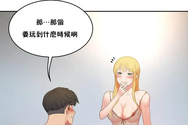 性教育/独家培训/培训之春/Sex lesson 第11页