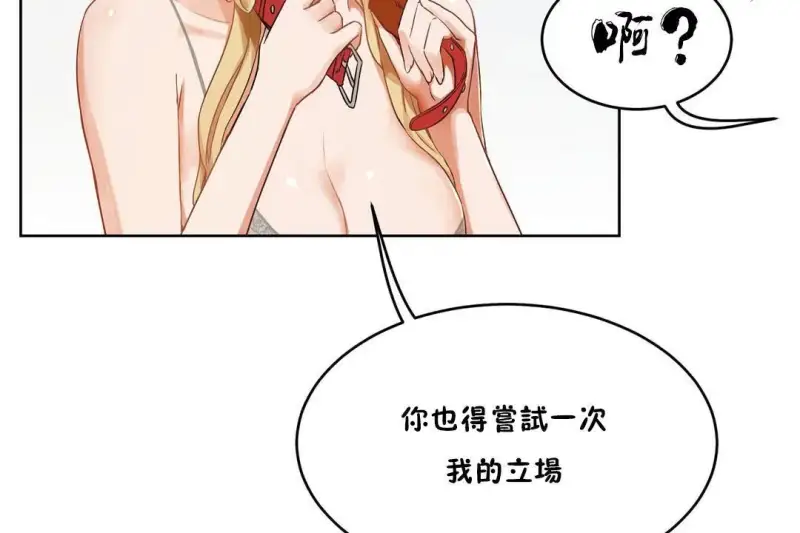 性教育/独家培训/培训之春/Sex lesson 第83页