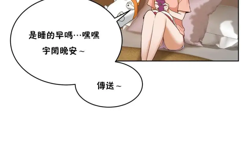 性教育/独家培训/培训之春/Sex lesson 第11页