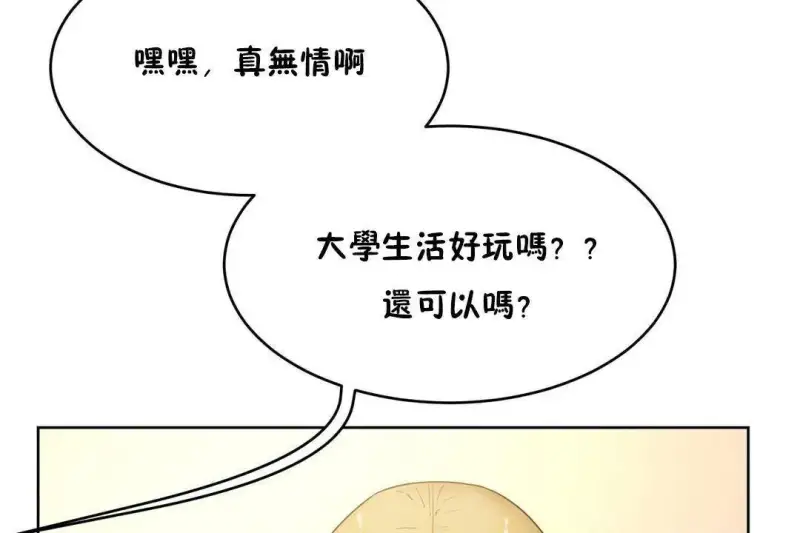 性教育/独家培训/培训之春/Sex lesson 第102页