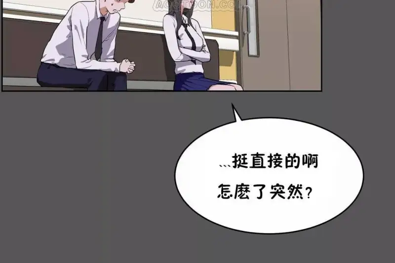 性教育/独家培训/培训之春/Sex lesson 第28页